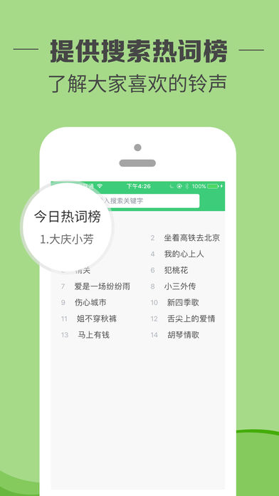 铃声多多2019版(1)