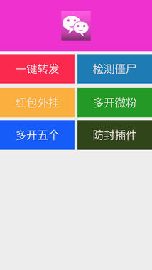 微信分身免费版(2)