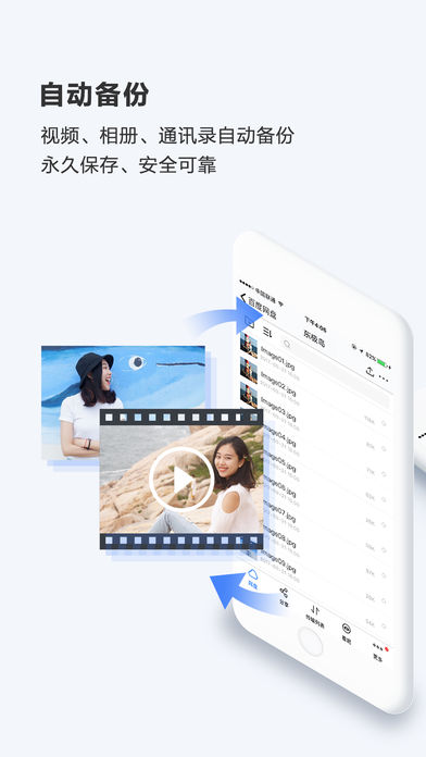 百度网盘直装版(3)
