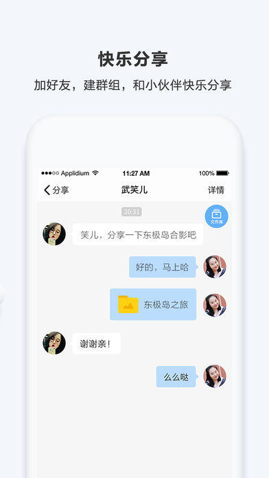 百度网盘直装版(2)