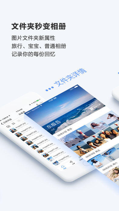 百度网盘直装版(4)