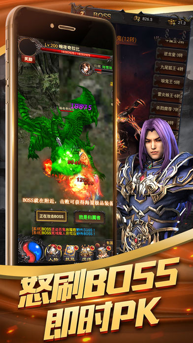 火龙合击版传奇手机版(4)