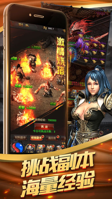 火龙合击版传奇手机版(3)