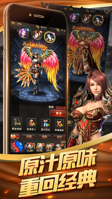 火龙合击版传奇手机版(1)