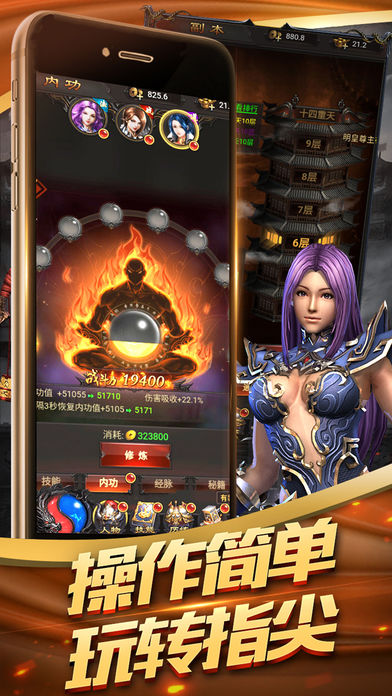 火龙合击版传奇手机版(2)