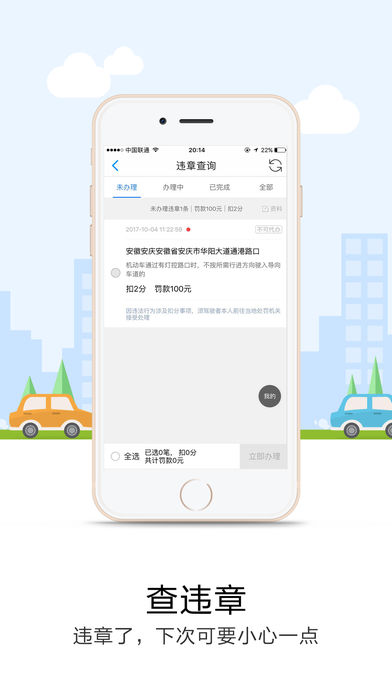 悠悠导航最新版(4)