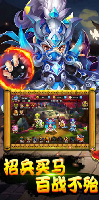 三国战纪萌将传2022版(1)