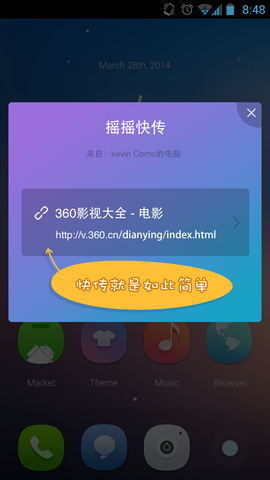 360WiFi快传v3.4.5(3)