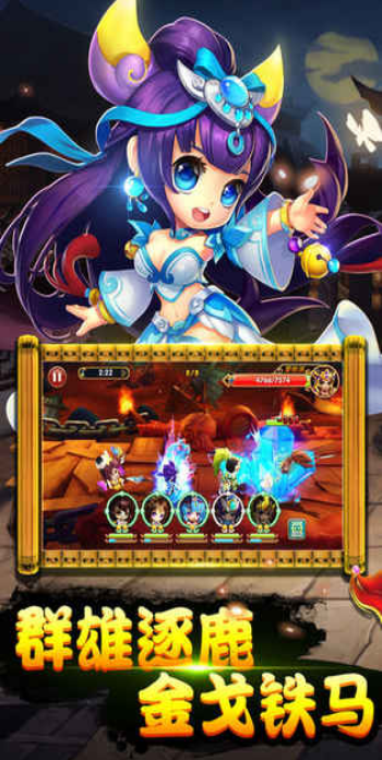 三国战纪萌将传2022版(4)