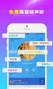 多乐电台收听(3)
