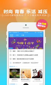 多乐电台收听(4)