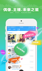 多乐电台收听(1)