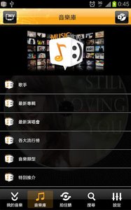 音乐狂最新版(4)