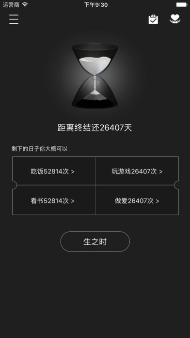 时光简记正版(4)