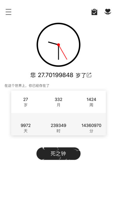 时光简记正版(1)