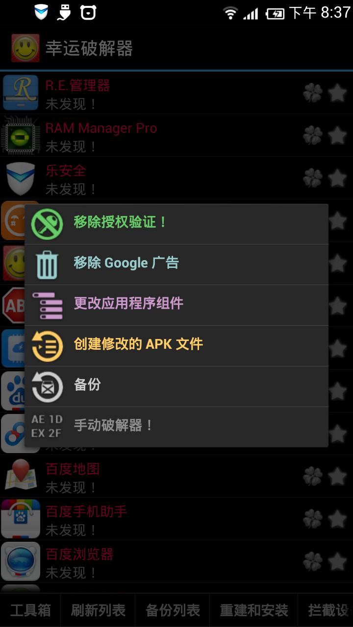 幸运器最新版(3)