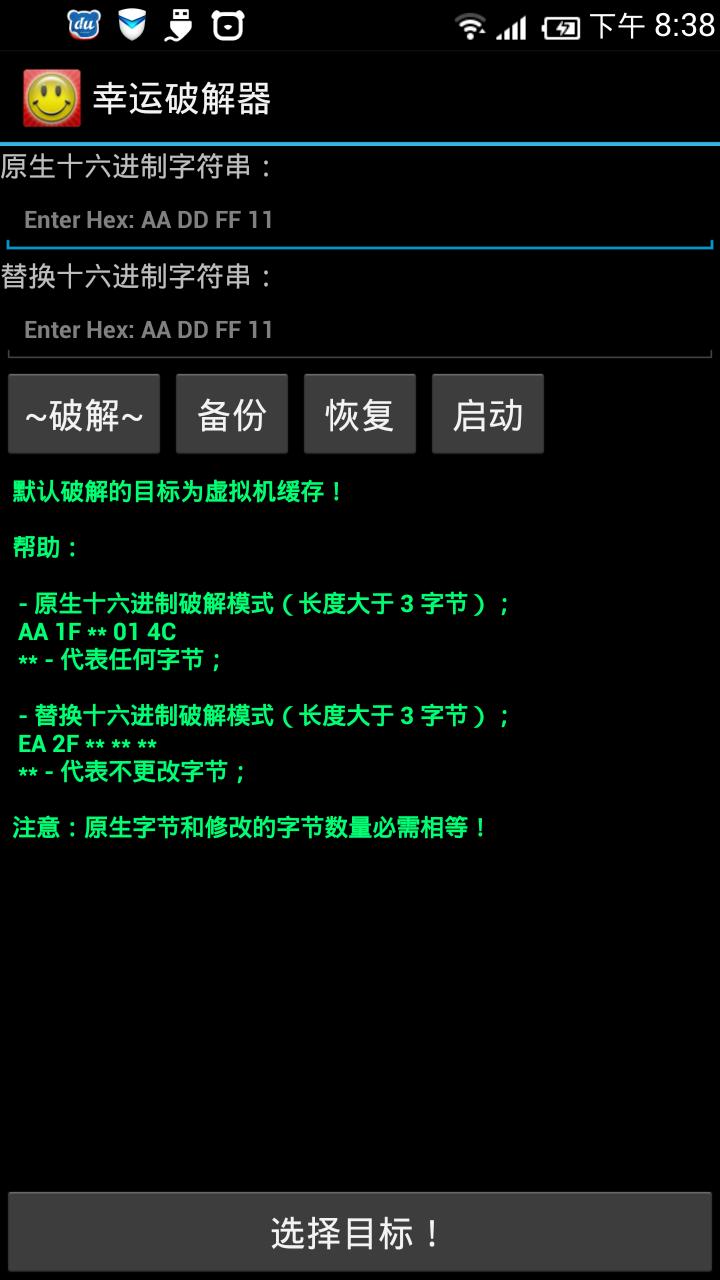 幸运器最新版(1)