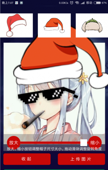 圣诞帽头像制作器(1)