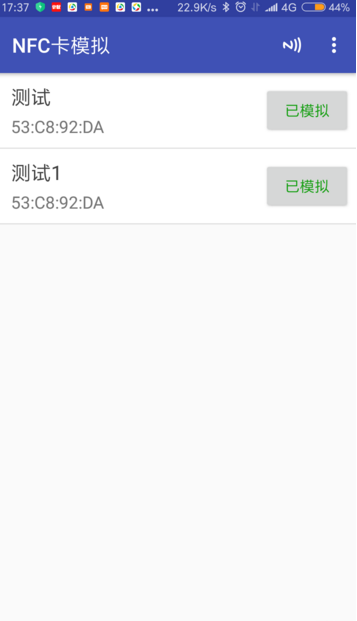 nfc卡模拟门禁卡app(4)