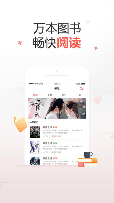 十元读书手机版(4)