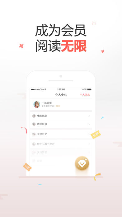 十元读书手机版(3)