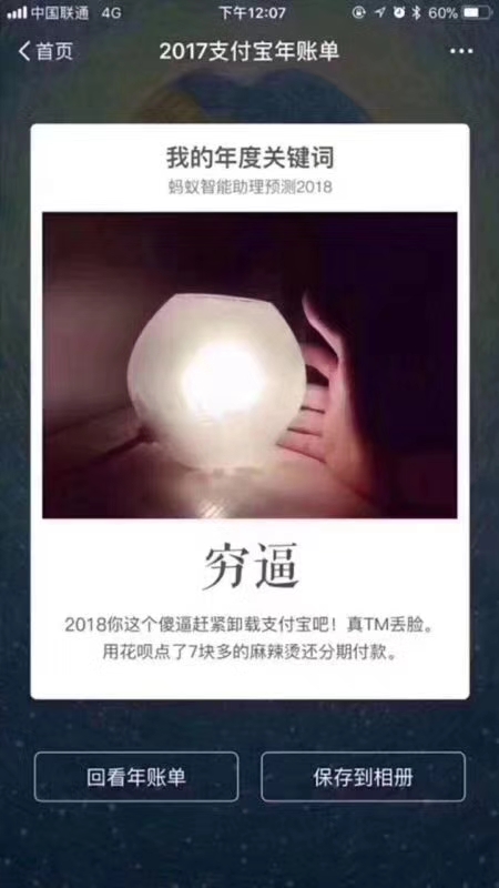 我的年度关键词生成器(4)