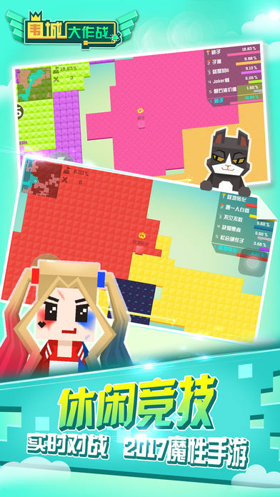 围城大作战最新版(4)