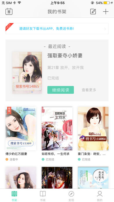 书丛网手机版(1)