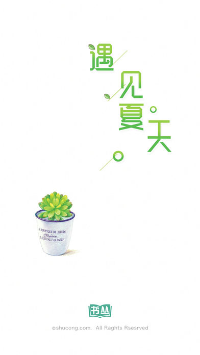 书丛网手机版(3)