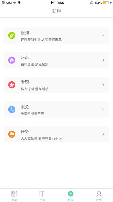 书丛网手机版(2)