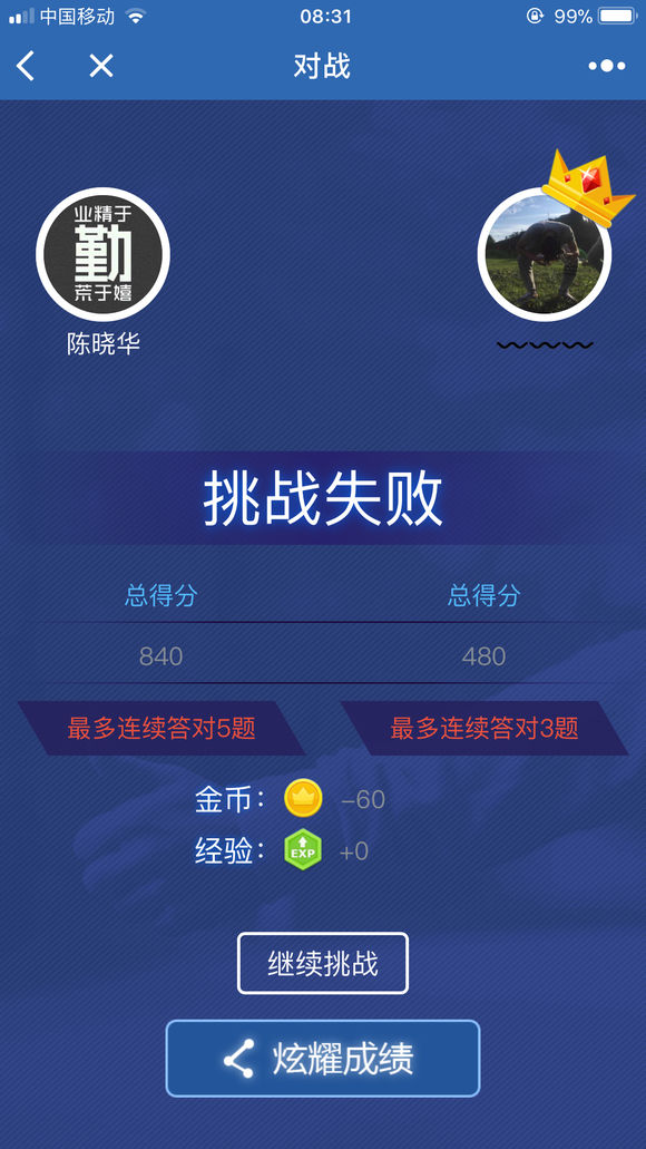 头脑王者作弊器(4)