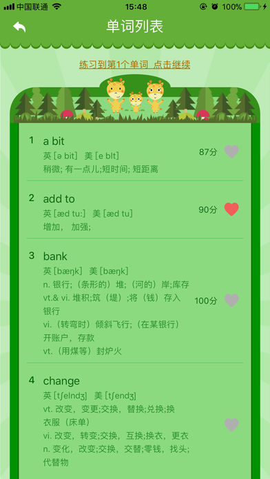 高分说小学版(2)