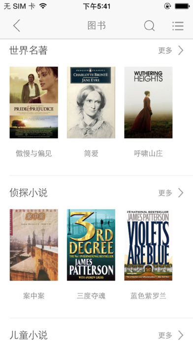 塔塔英语手机版(1)