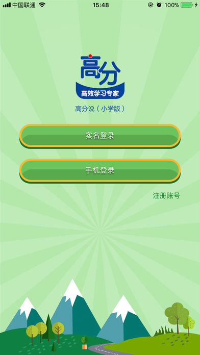 高分说小学版(3)