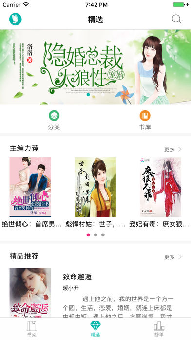 落初文学手机版(4)