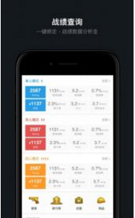 绝地求生手机助手(4)