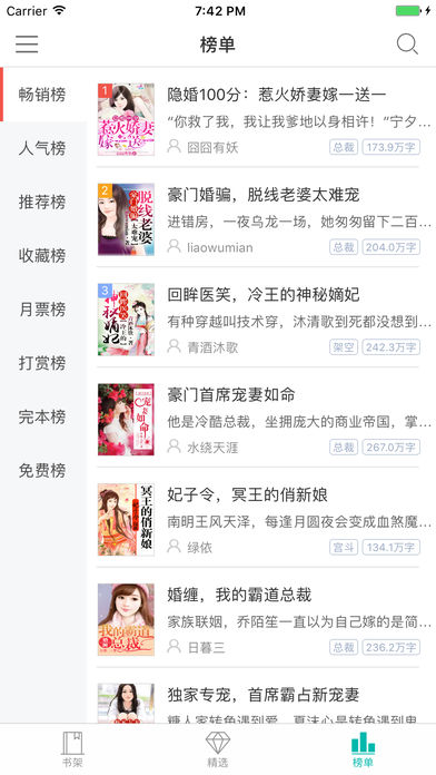 落初文学手机版(1)