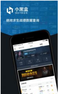 绝地求生手机助手(1)