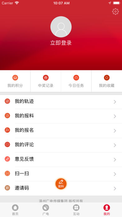 快点温州(2)