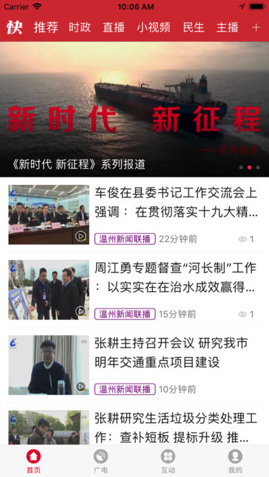 快点温州(4)