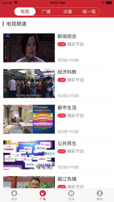 快点温州(3)