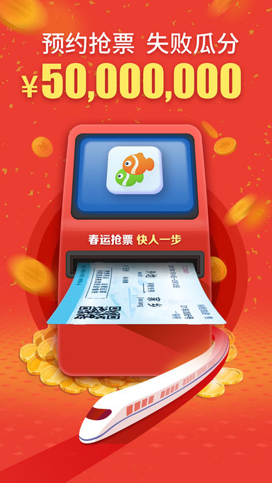 同程旅游免费(4)