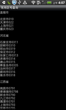 火车票抢票大师(4)