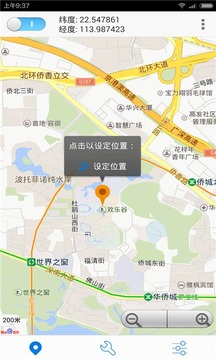 虚拟定位打卡2018神行者(1)