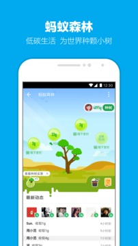 支付宝客户端(4)