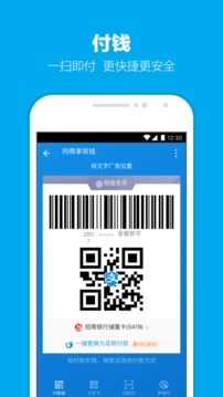 支付宝客户端(1)