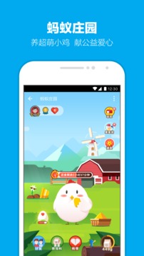 支付宝客户端(2)