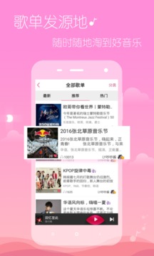 多米音乐旧版本(1)