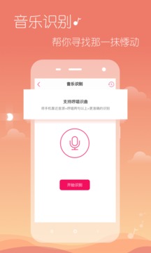 多米音乐旧版本(3)