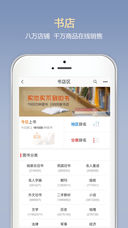 孔夫子旧书网app(1)